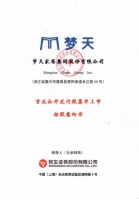 梦天家居上市倒计时！12月2日拟首次公开发行5536万股