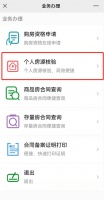 海口：杜绝虚假 二手房交易需获房源核验码才能发布交易