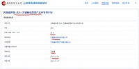 融创20.5亿元ABS获上交所反馈