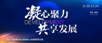 凝心聚力，共享发展 | 2021佳歌集成灶湖南省核心经销商研讨会圆满成功！