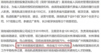 城市24小时 | 长株潭城轨迎来“地铁化”时代