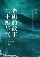 【领绣】新品发布|《菲琳27》——光阴的故事，二十四节气