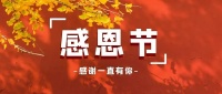 感恩节丨博净分体式集成灶为父母的身体健康保驾护航