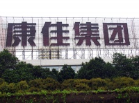 康佳集团参与竞拍重庆市璧山区约404亩商住用地土地使用权