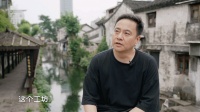 梦想改造家 | 助力绍兴老房焕新生，江南水乡酒香自来