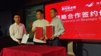 华洲木业与圣丹尼达成战略合作
