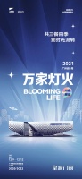 皇派门窗×2021广州设计周｜艺术盛宴等您来！