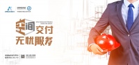空间交付·无忧服务 | 欧神诺A+空间交付特训营深圳站成功举行！