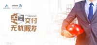 空间交付·无忧服务 | 欧神诺A+空间交付特训营——唐山站成功举行！