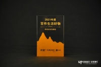 顾家亚运深睡垫M1077入选2021年度百件生活好物，为健康睡眠加油
