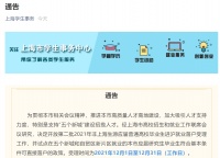 应届研究生落户上海新政来了，五大新城或迎来大批潜在购房者