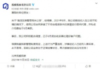 北京我爱我家回应被取消网上签约资格：目前经营状态一切正常