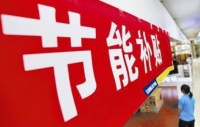 家电快讯|西安市绿色智能家电消费补贴活动延续至2022年2月