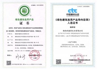 万象品牌产品获绿色建筑选用产品证书
