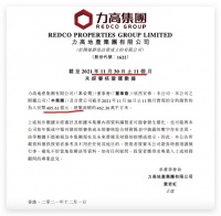力高集团前11月销售405.6亿 单月销量下降超两成
