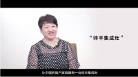 帅丰电器董事长商若云：只要脚踏实地，制造业并不难