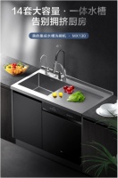 美的中式灭菌集成水槽洗碗机MX130开启健康生活新净界