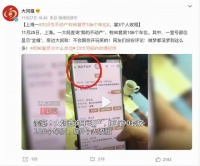上海大妈坐拥90套房106个车位，收租要雇3个人？钱从哪来？