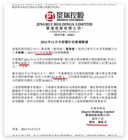 景瑞控股前11月销售额同比增长18% 单月五连跌