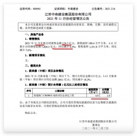 中南建设前11月销售额1828.3亿元 百强排名提升至17