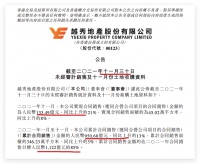 越秀地产前11月销售额同比增长13% 百强排名提升至39