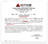 时代中国前11月销售额同比增长3.5% 单月销量环比增两成