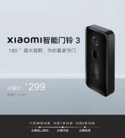 智能快讯|小米智能门铃3上架：智能变声功能