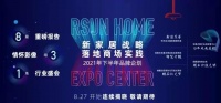 变“瘦身”为“健身”  百万级“航母”弘阳家居博览中心多业态融合下的华丽转身