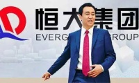 盲目扩张、好大喜功的滋味，许家印算是品尝到了