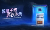 火王智能灶，打造现代智能厨房全新机遇