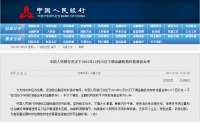 央行全面降准，释放1.2万亿！钱会流向房地产吗？