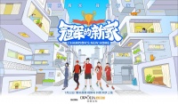 如何占领年轻人市场？欧铂丽给出可借鉴思路！