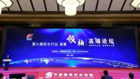 李卫国、管理、陈伟忠、卫向阳发表演说！2021第六届防水行业未来领袖高端论坛举行