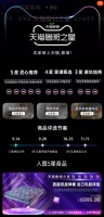 天猫鲁班之星将成家装界米其林指南，西屋S3床垫入选首批五星商品