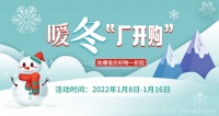 康朴乐与A家居暖冬开厂购，大牌儿童家具低价好物一折起