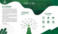 法萨石战略升级，谱写新篇章