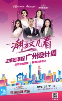 潮这儿看之主编探展 | 打卡马可波罗岩板展位 解锁岩板与艺术的化学反应