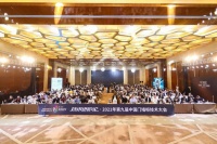 门窗快讯｜第九届中国门墙柜技术大会召开