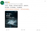 新征程！OPPO自研芯片即将发布，国产科技企业迎来新突破