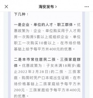 多地发放育儿补贴鼓励生娃 这些城市多孩家庭买房还给补助