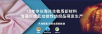 奈琦尔 专注生物质新材料应用研发产业化成果转化