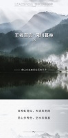 【领绣·菁华】东方禅意丨水墨画里看都市空间