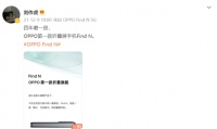 OPPO Find N正式官宣：4年6代打磨的折叠屏旗舰