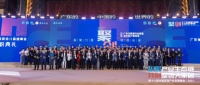 快讯 | 广东省家具商会举办八届理事会就职典礼