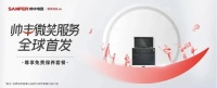 【帅丰微笑服务】她疯狂向亲朋好友安利帅丰集成灶，原因就是...