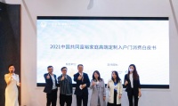 2021广州设计周，高定入户门行业三大消费趋势重磅发布