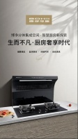 博净生而不凡，智享厨房新时代