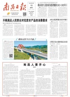 城市24小时 | 省会要强，南昌坐不住了