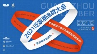 佛山路思曼门窗科技有限公司运营总监任传朋荣获“泛家居优秀职业经理人”殊荣