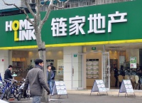 上海推“手拉手”二手房签约模式 房屋中介转型迫在眉睫